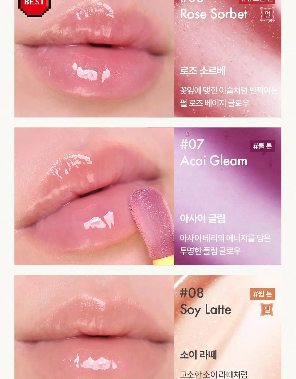 [몬치치콜라보] 어뮤즈 바나나 립 오일 상세페이지 14